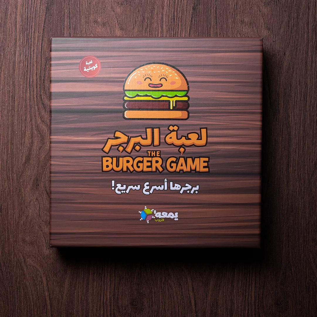 Burger game