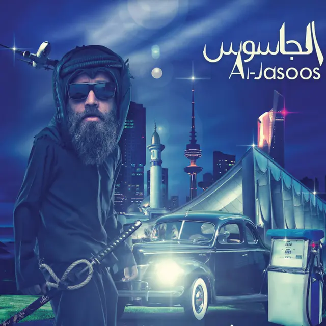 Al Jasoos
