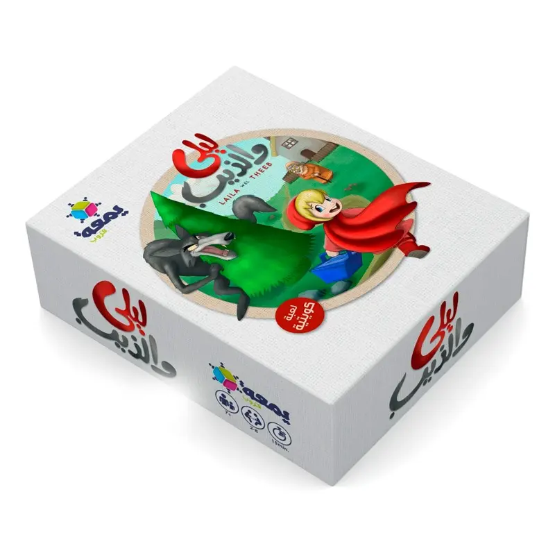 Laila Wel Theeb Game